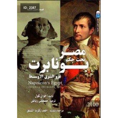مصر تحت حكم بونابرت - غزو الشرق الأوسط
