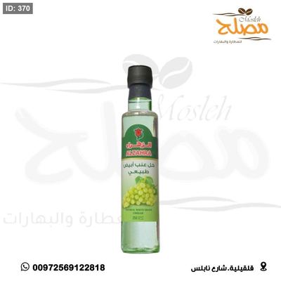 خل عنب ابيض