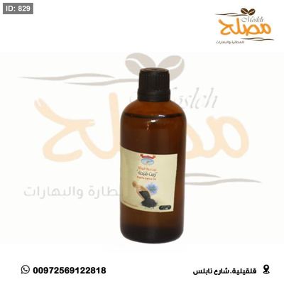 زيت قزحة (حبة البركة ) 100 ملم
