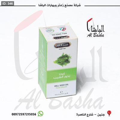 زيت بذور الشبت