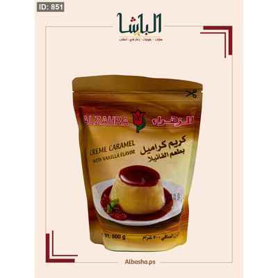 كريم كراميل الزهراء