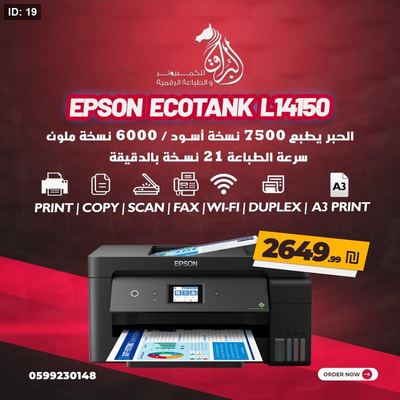Epson L14150 A3 - للمكاتب الهندسية بشكل خاص