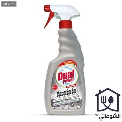منظف الاسطح الفولاذية و الستانلس ستيل و للغازات مقاوم لصدا dual power