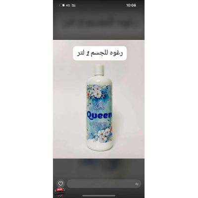 رغوة الجسم حجم كيلو برائحة si