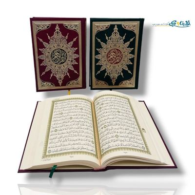 مصحف قياس 24*17 سم (وسط) لون كريمي