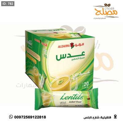 عدس اصابع جاهز للتحضير