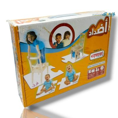لعبة بازل الاضداد