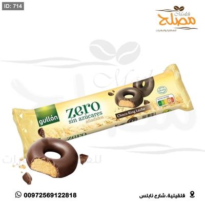 بسكوت حلقات بدون سكر