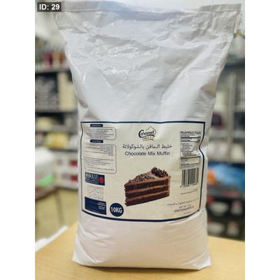 خليط مافنز بطعم الشوكولاته