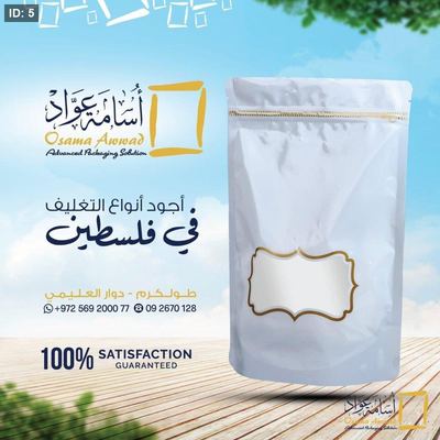 الكيس الكلاسيك
