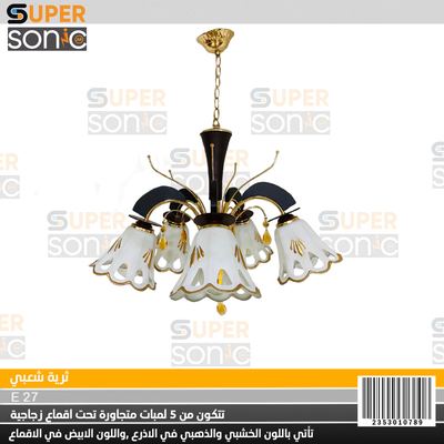 ثرية انتيك W1104A/5 سوبر سونيك
