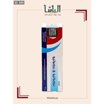 كريم علاج البواسير