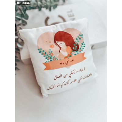 مخدة معطرة