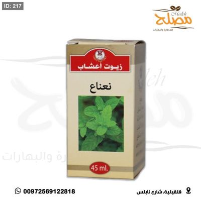 زيت نعناع