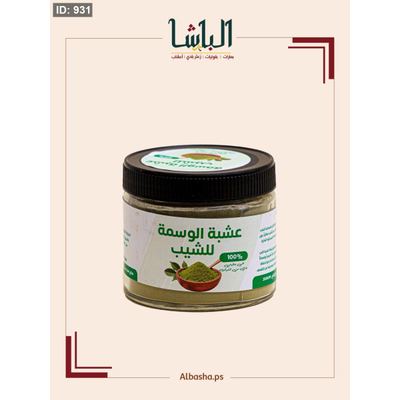 عشبة الوسمة للشيب