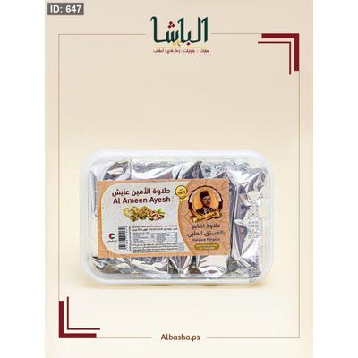 حلاوة اصابع بالفستق الحلبي