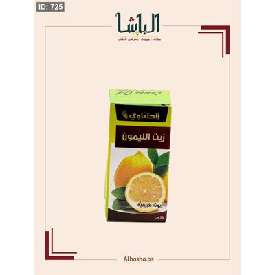 زيت الليمون