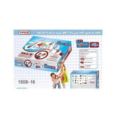 بزل تعليمي العلاقة المنطقية 3D رقم 16-1508