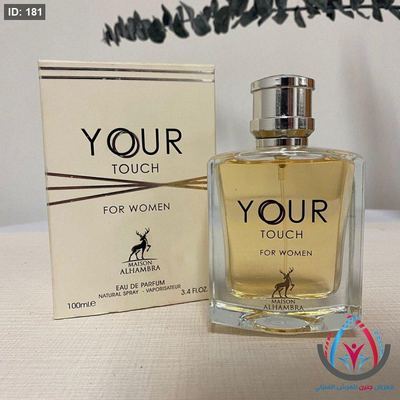 عطور نسائية