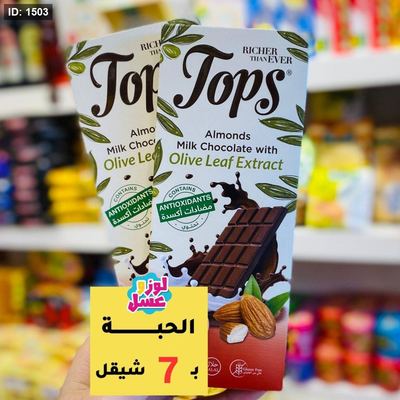 شوكلاطة توبس بدون سكر بلوز