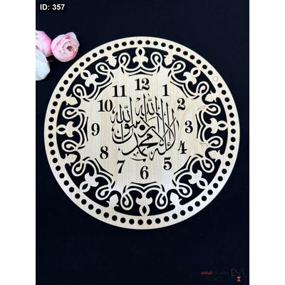 خشب ساعة لا اله الا الله محمد رسول الله