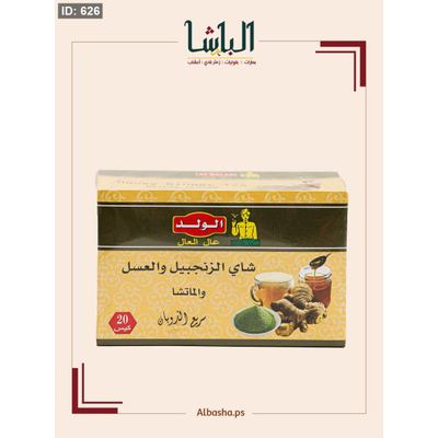 شاي الزنجبيل والعسل والماتشا