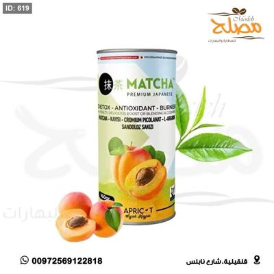 شاي ماتشا اصابع ( بطعم الخوخ )