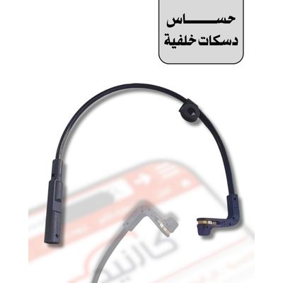 حساس دسكات بريك خلفي - تاهو ، يوكن . اسكاليد