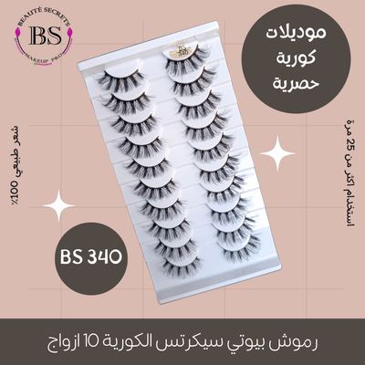 BS 340 - نعومة