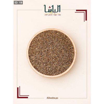كمون حب