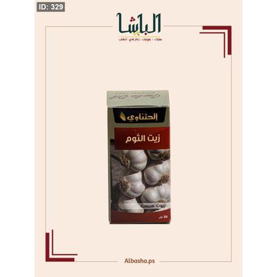 زيت الثوم