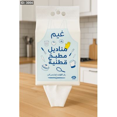 مناديل غيم / غيوم مطبخ قطنية 200 منديل مصنوع من لب الخشب الطبيعي