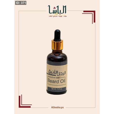 زيت الرجل الانيق (تكثيف اللحية)
