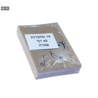 دفاتر دفرون 40 ورقة غلاف بني