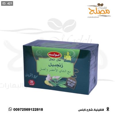 مشروب الزنجبيل بالعسل والشاي الاخضر