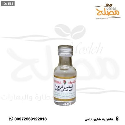 اسانس فراولة