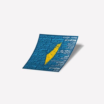 ستكر - هذا البحر لي