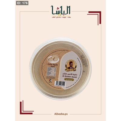 حلاوة الأمين عايش(سادة)