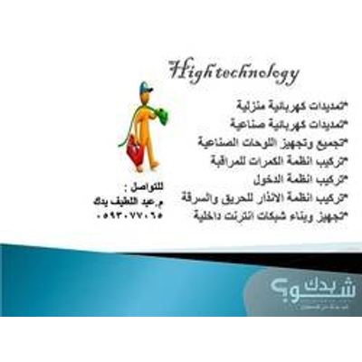 كهربائي — عبد اللطيف يدك