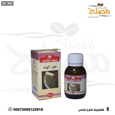 زيت جوز الهند