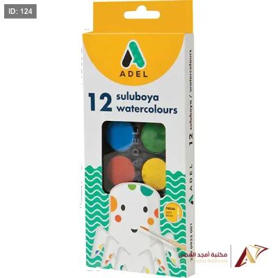 الوان مائية حجرية 12 لون ADEL
