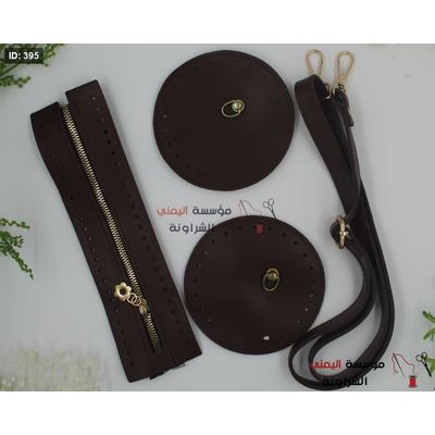طقم او مجموعة (شنطة او حقيبة) يد + سحاب