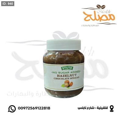 شوكلاته دهن بدون سكر