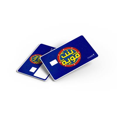 Card Cover - بنت قوية