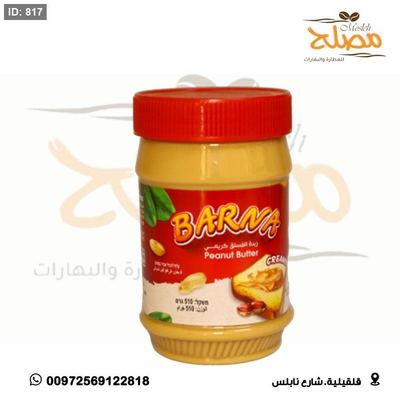 زبدة الفول السوداني