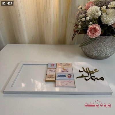 صينية اكريليك ابيض شكل مستطيل مع كتابة