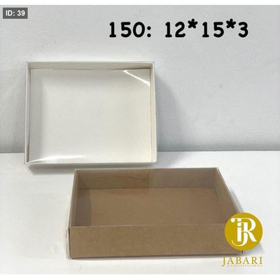 علب كرتون ابيض مع غطاء شفاف (3*15*12) 10 قطع
