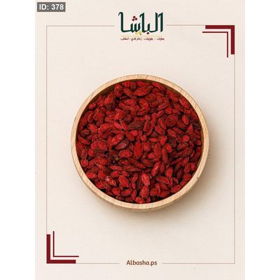 كوجي بري. (البربرين)