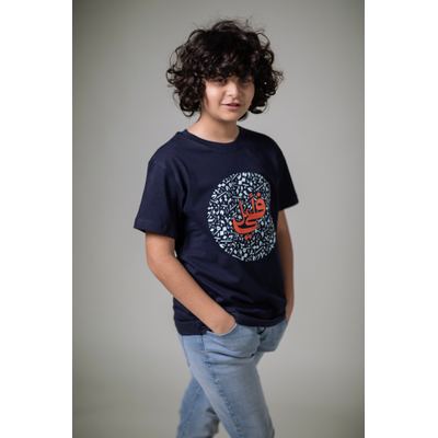 تيشيرت اطفال - في امل