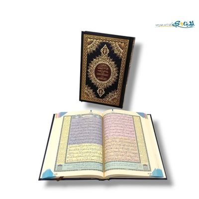 مصحف معلم الترتيل بالتفصيل الموضوعي قياس 20*14 سم (ربع)